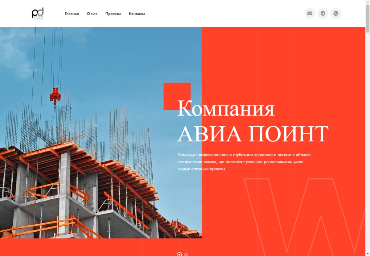 Лендинг для Авиапоинт