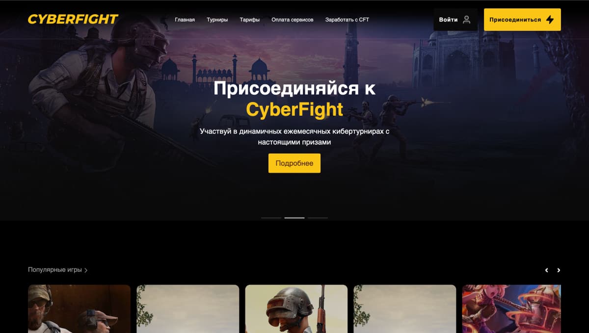 CYBERFIGHT