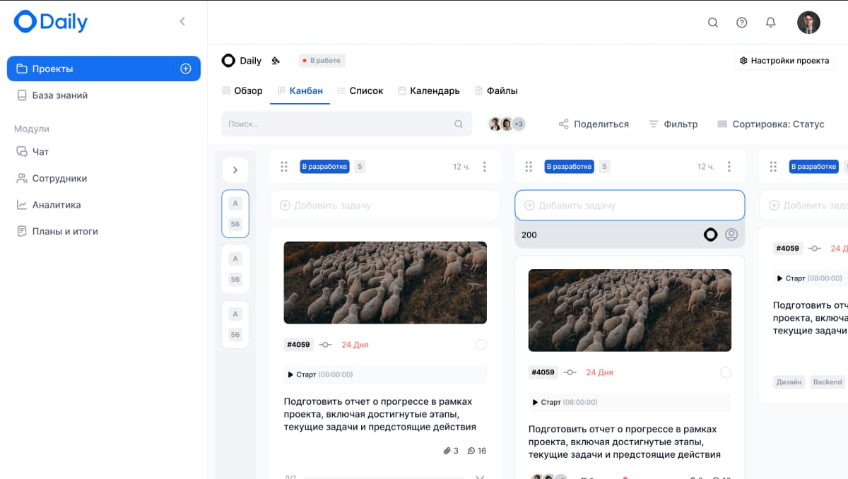 DailyCRM