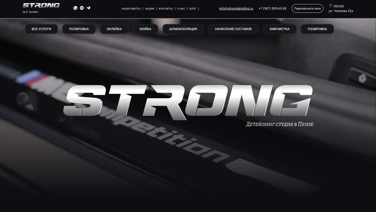 Strong